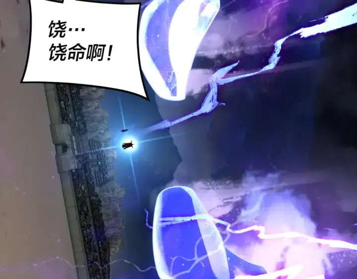 漫画《我！天命大反派》第294话 碾压第119张图