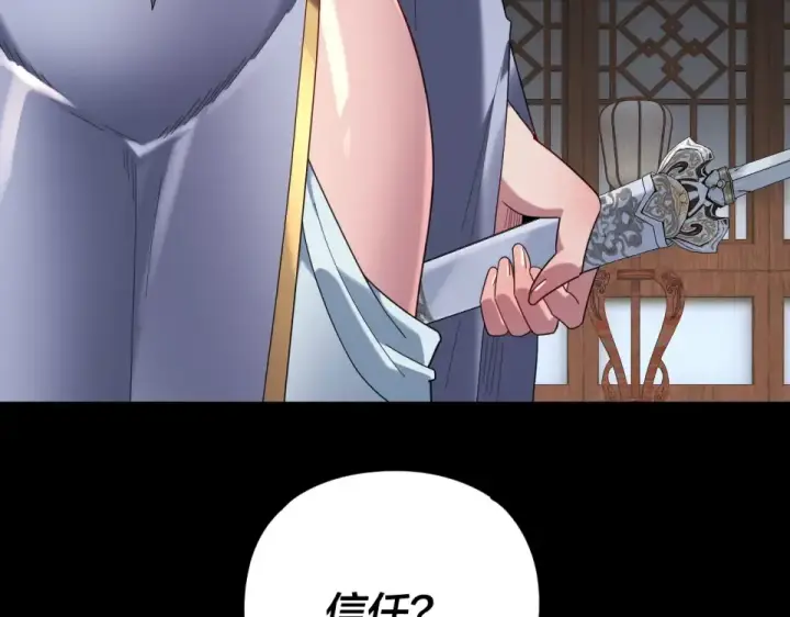 漫画《我！天命大反派》第294话 碾压第12张图