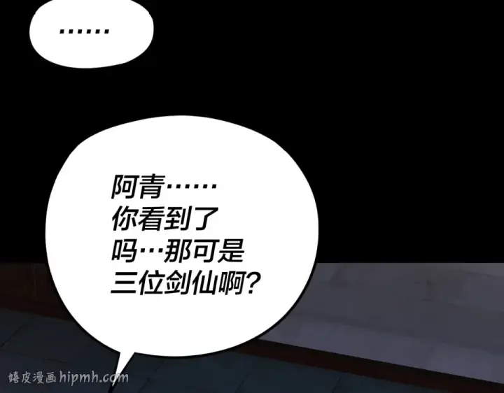 漫画《我！天命大反派》第294话 碾压第128张图