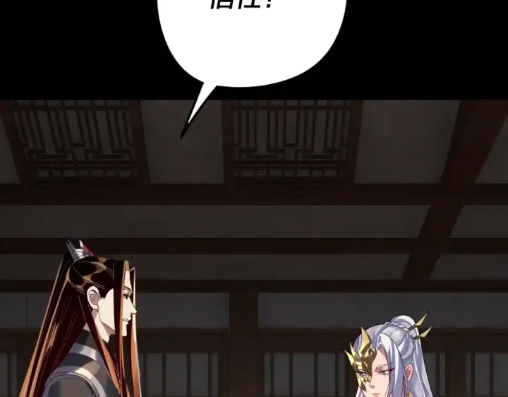 漫画《我！天命大反派》第294话 碾压第13张图