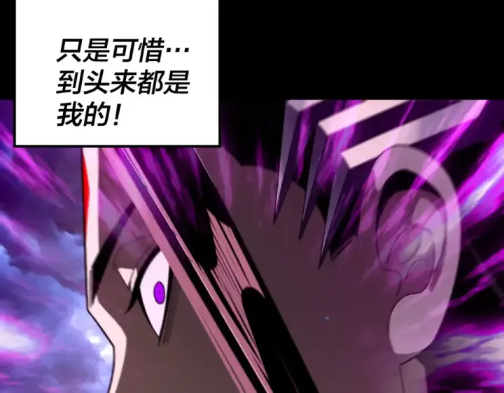 漫画《我！天命大反派》第294话 碾压第138张图