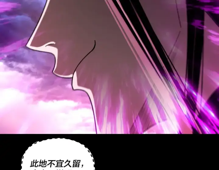 漫画《我！天命大反派》第294话 碾压第139张图
