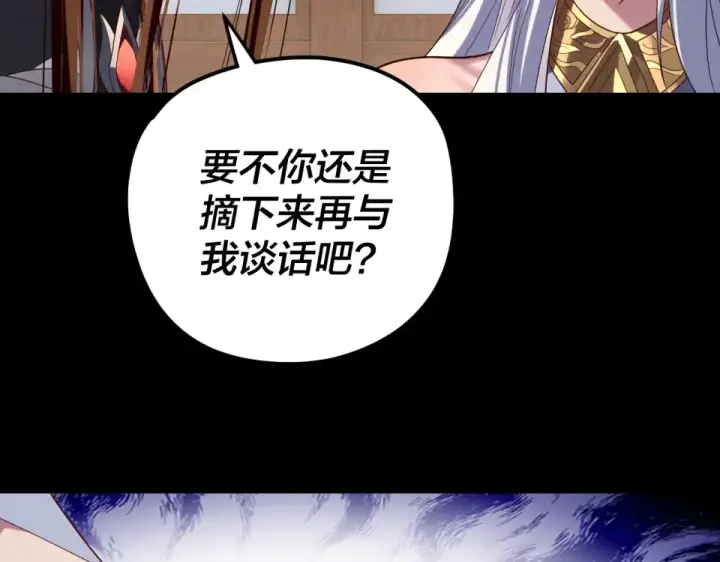 漫画《我！天命大反派》第294话 碾压第17张图