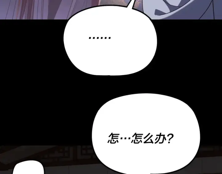 漫画《我！天命大反派》第294话 碾压第21张图