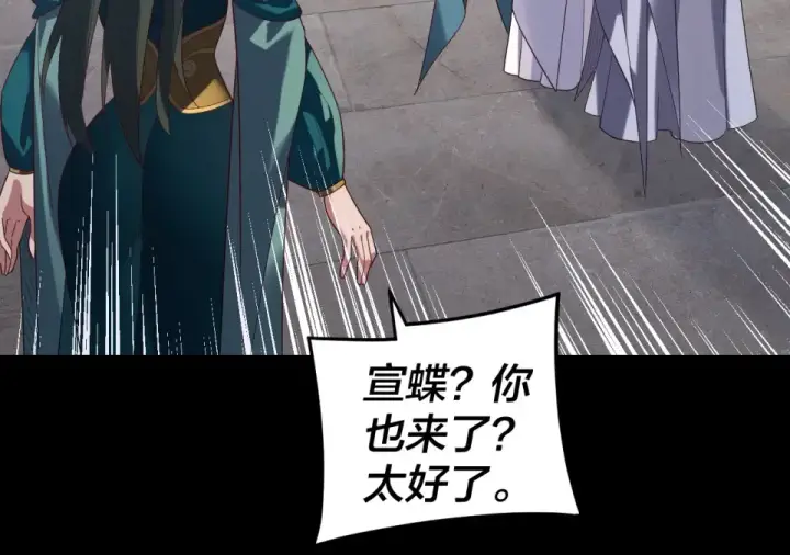 漫画《我！天命大反派》第294话 碾压第25张图