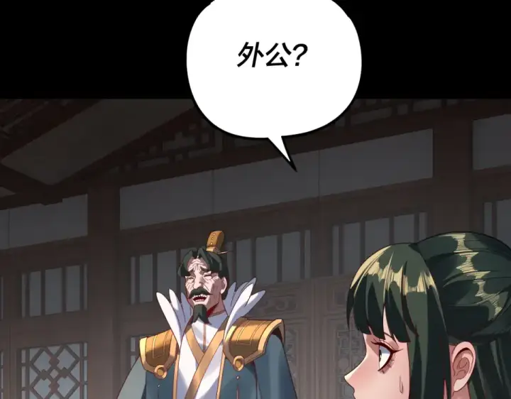 漫画《我！天命大反派》第294话 碾压第33张图