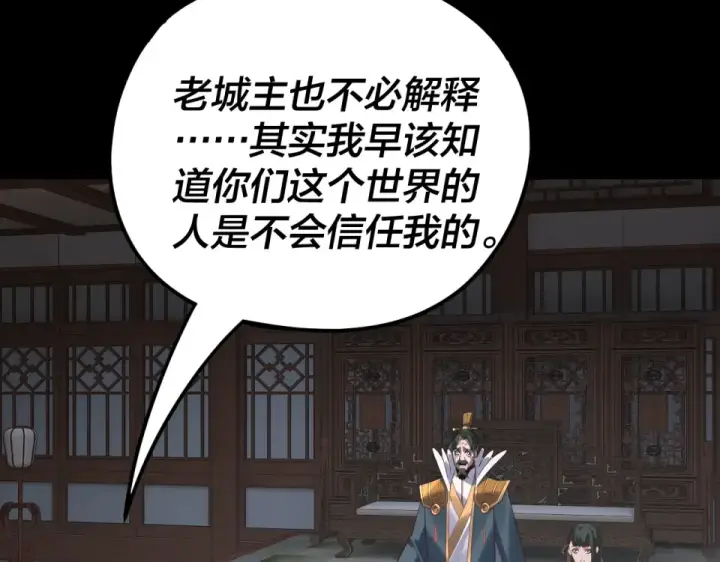 漫画《我！天命大反派》第294话 碾压第35张图