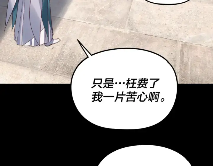 漫画《我！天命大反派》第294话 碾压第37张图