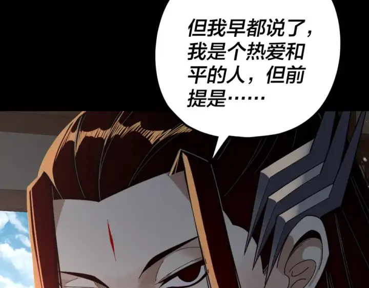 漫画《我！天命大反派》第294话 碾压第38张图