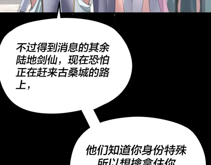 漫画《我！天命大反派》第294话 碾压第42张图