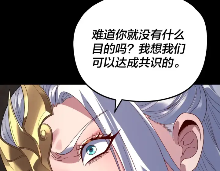 漫画《我！天命大反派》第294话 碾压第49张图