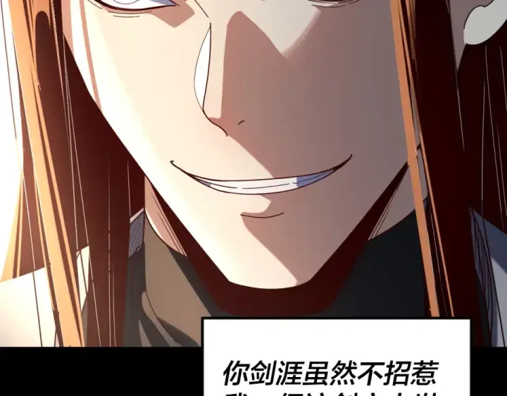 漫画《我！天命大反派》第294话 碾压第55张图