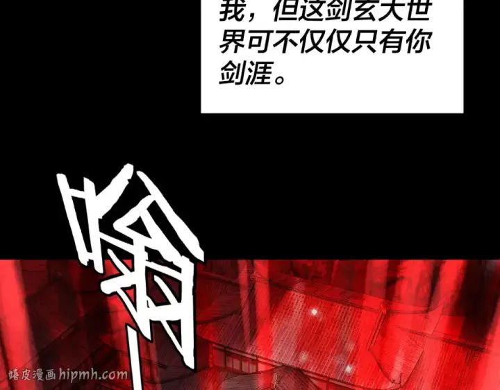 漫画《我！天命大反派》第294话 碾压第56张图