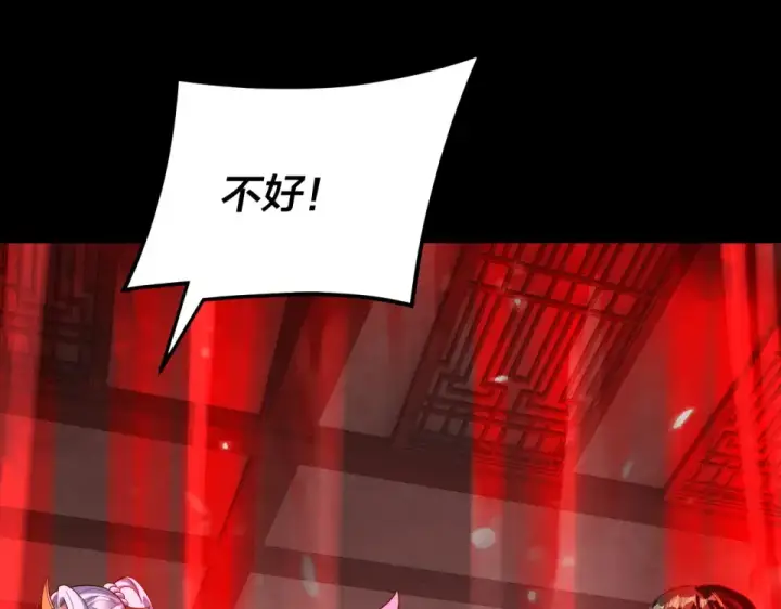 漫画《我！天命大反派》第294话 碾压第58张图