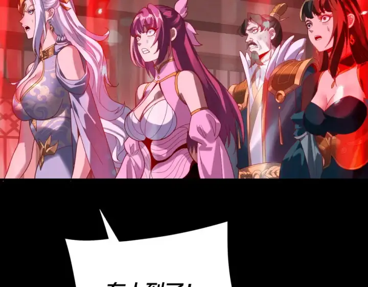 漫画《我！天命大反派》第294话 碾压第59张图