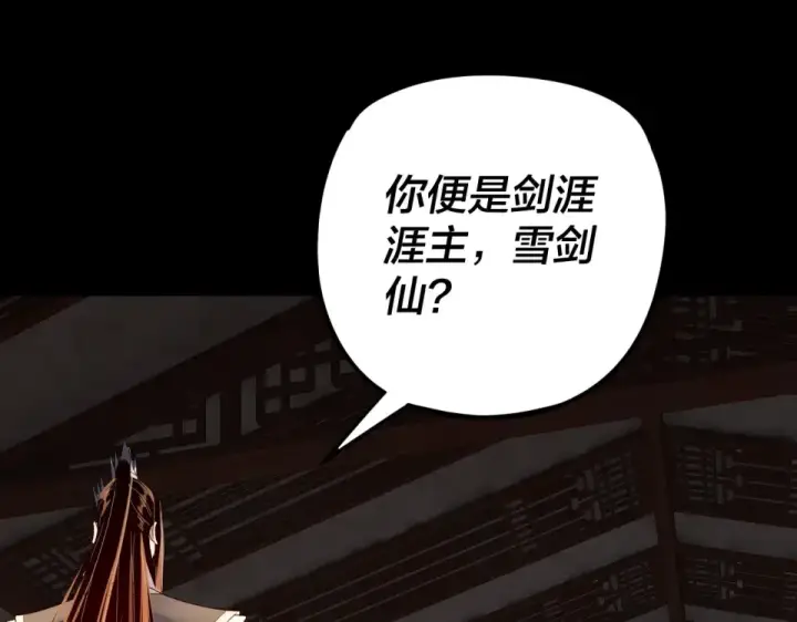 漫画《我！天命大反派》第294话 碾压第6张图
