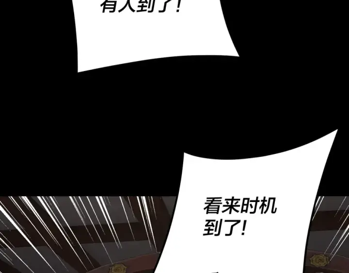 漫画《我！天命大反派》第294话 碾压第60张图