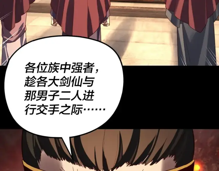漫画《我！天命大反派》第294话 碾压第62张图