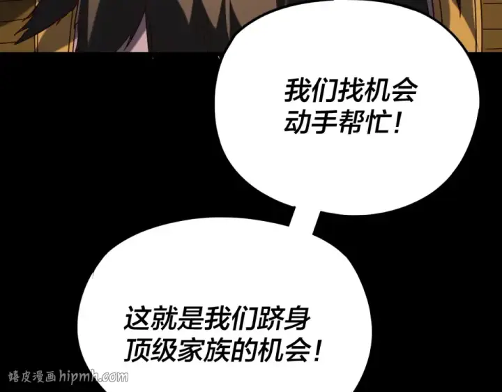 漫画《我！天命大反派》第294话 碾压第64张图
