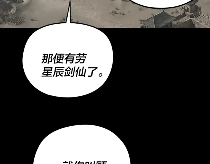 漫画《我！天命大反派》第294话 碾压第69张图