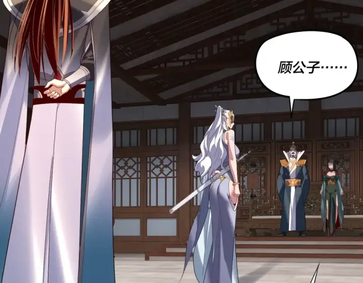漫画《我！天命大反派》第294话 碾压第7张图