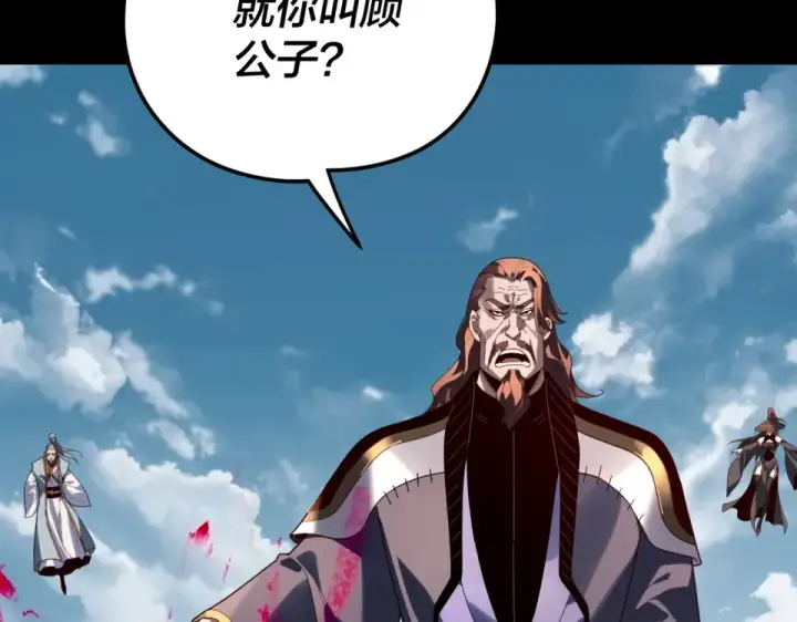 漫画《我！天命大反派》第294话 碾压第70张图