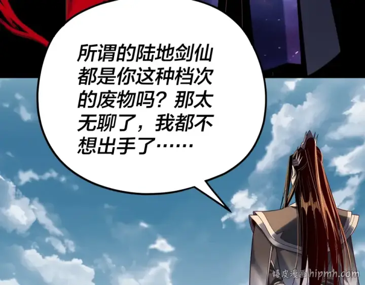 漫画《我！天命大反派》第294话 碾压第72张图
