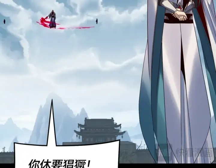 漫画《我！天命大反派》第294话 碾压第73张图
