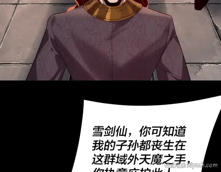 漫画《我！天命大反派》第294话 碾压第80张图