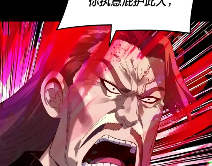 漫画《我！天命大反派》第294话 碾压第81张图