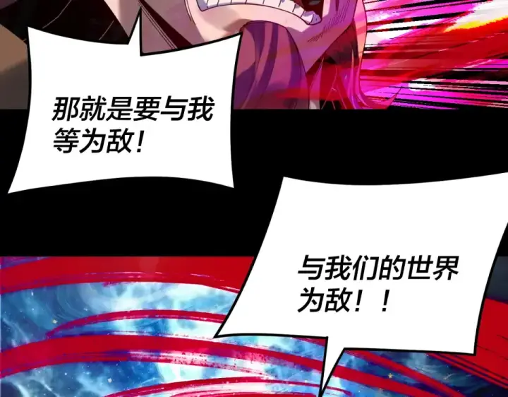 漫画《我！天命大反派》第294话 碾压第82张图
