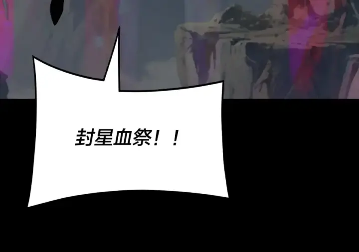 漫画《我！天命大反派》第294话 碾压第85张图