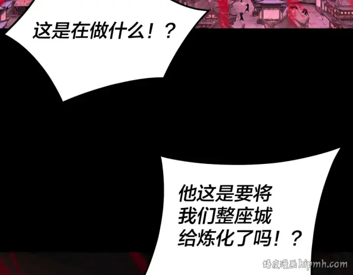 漫画《我！天命大反派》第294话 碾压第88张图