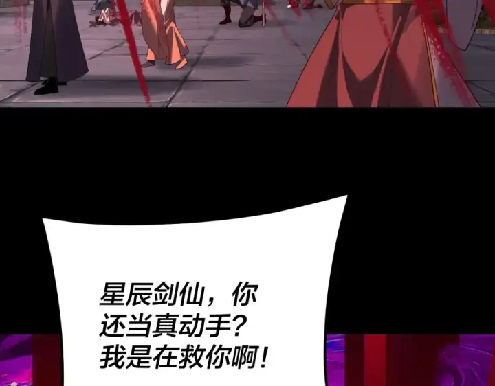 漫画《我！天命大反派》第294话 碾压第92张图