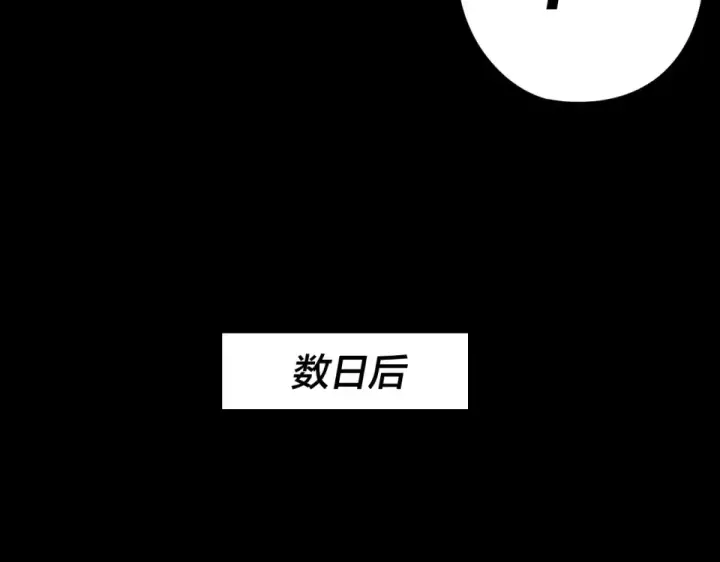 漫画《我！天命大反派》第295话 跪下！第100张图