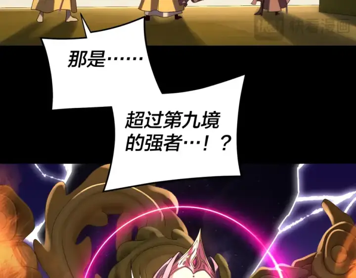 漫画《我！天命大反派》第295话 跪下！第103张图