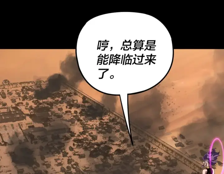 漫画《我！天命大反派》第295话 跪下！第106张图