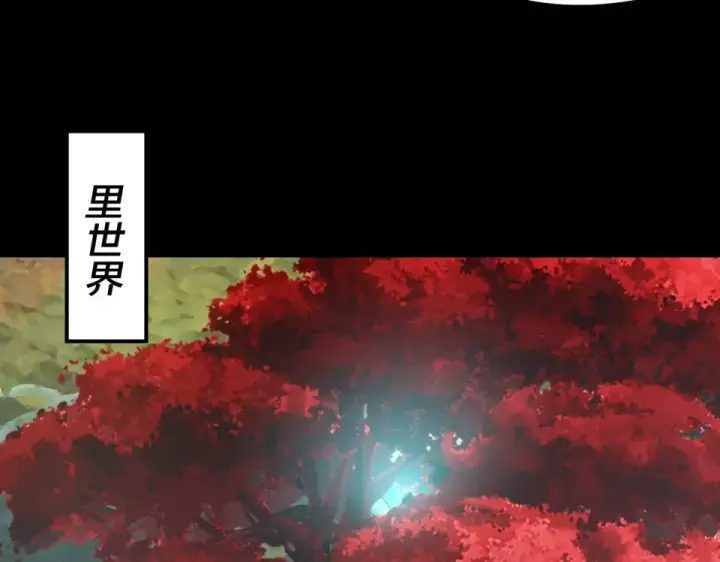 漫画《我！天命大反派》第295话 跪下！第109张图