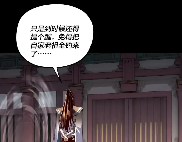 漫画《我！天命大反派》第295话 跪下！第115张图
