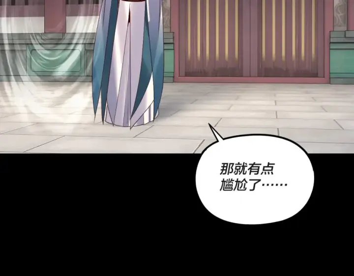 漫画《我！天命大反派》第295话 跪下！第116张图