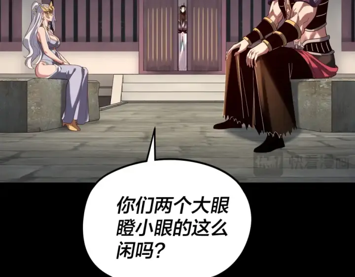 漫画《我！天命大反派》第295话 跪下！第118张图