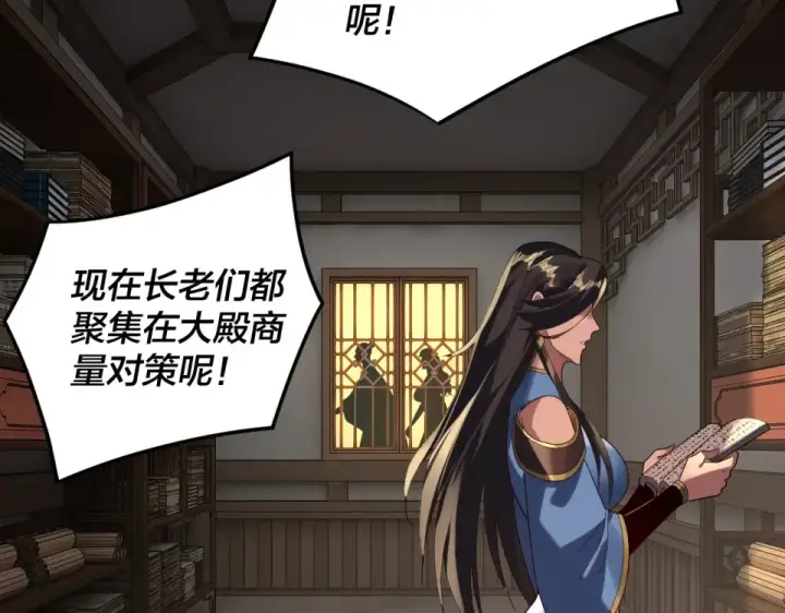 漫画《我！天命大反派》第295话 跪下！第12张图