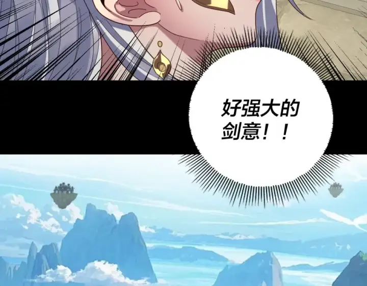 漫画《我！天命大反派》第295话 跪下！第123张图