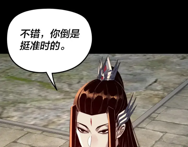 漫画《我！天命大反派》第295话 跪下！第126张图