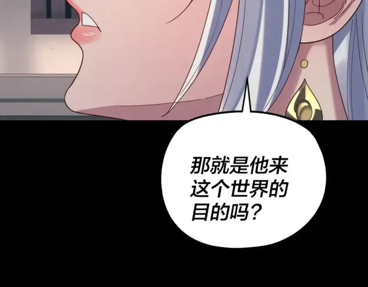 漫画《我！天命大反派》第295话 跪下！第134张图