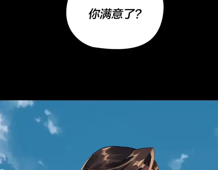 漫画《我！天命大反派》第295话 跪下！第137张图