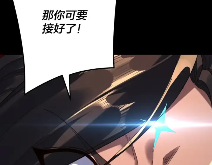 漫画《我！天命大反派》第295话 跪下！第140张图
