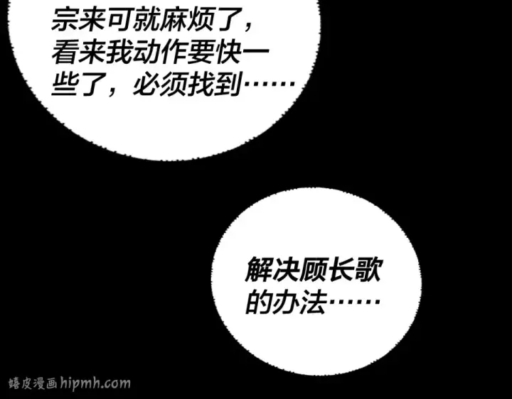 漫画《我！天命大反派》第295话 跪下！第16张图