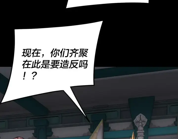 漫画《我！天命大反派》第295话 跪下！第29张图
