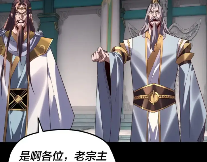 漫画《我！天命大反派》第295话 跪下！第30张图